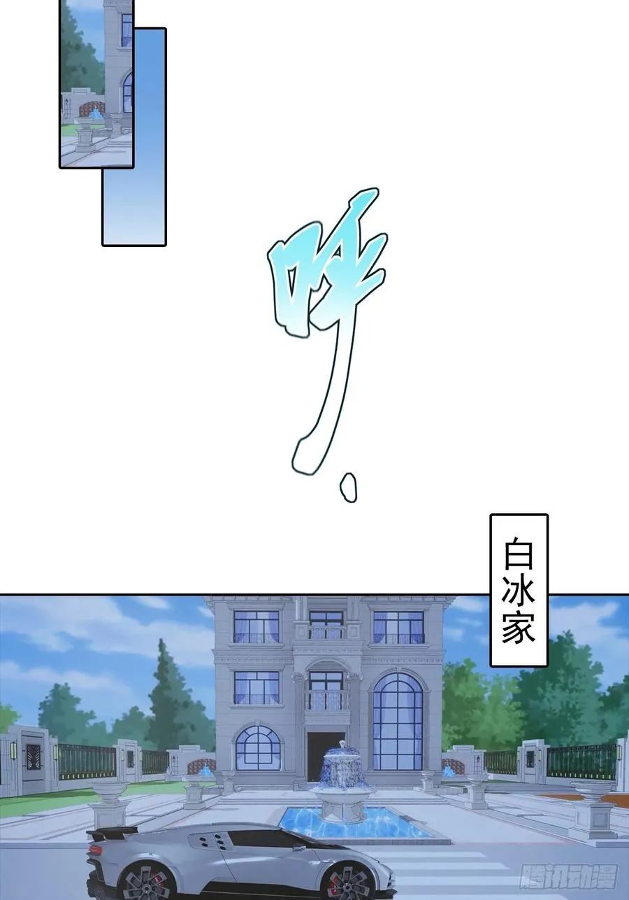 第33话 屌丝被她打爽了 第38页