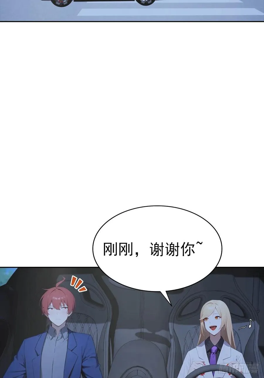 第33话 屌丝被她打爽了 第39页