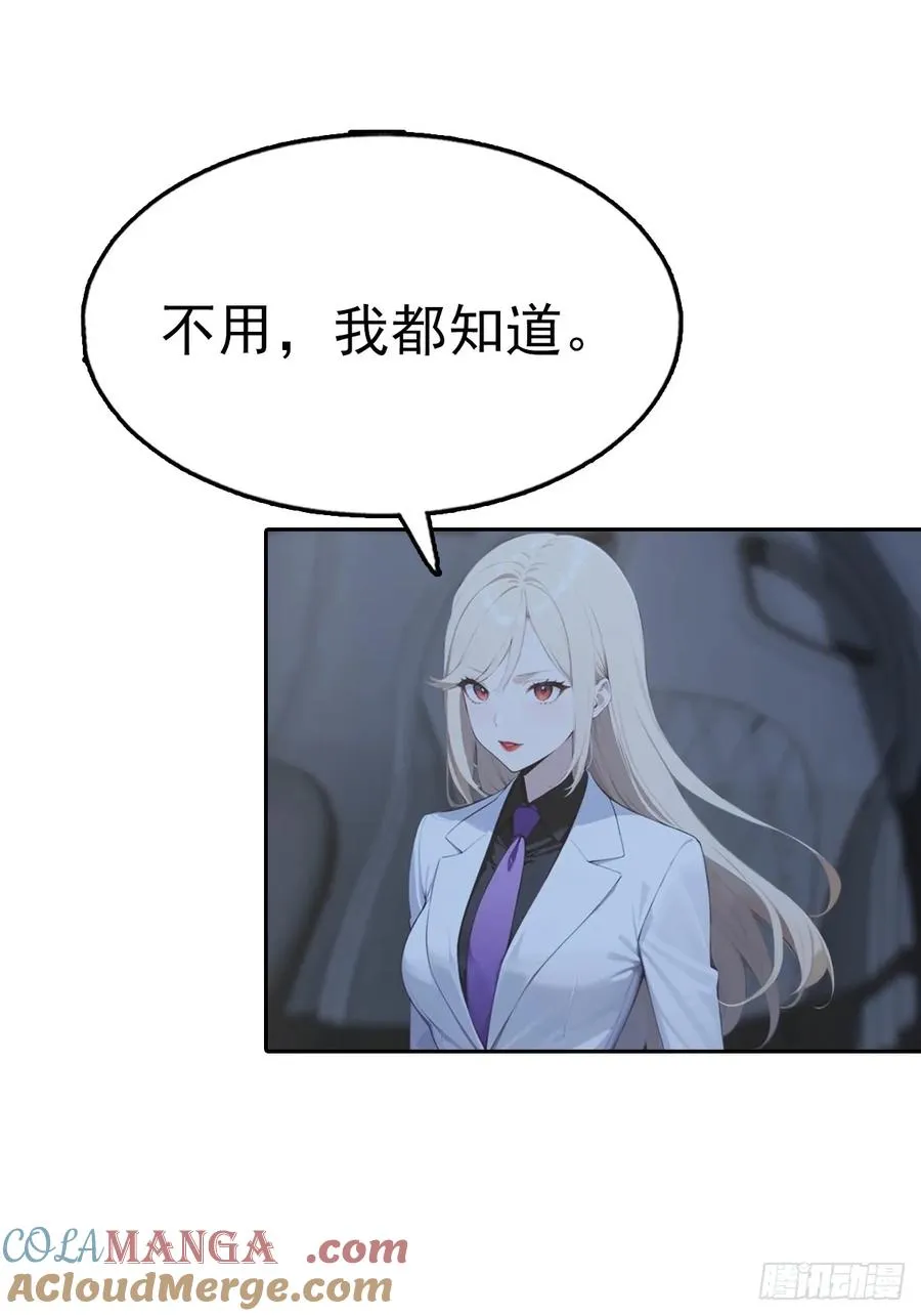 第33话 屌丝被她打爽了 第46页