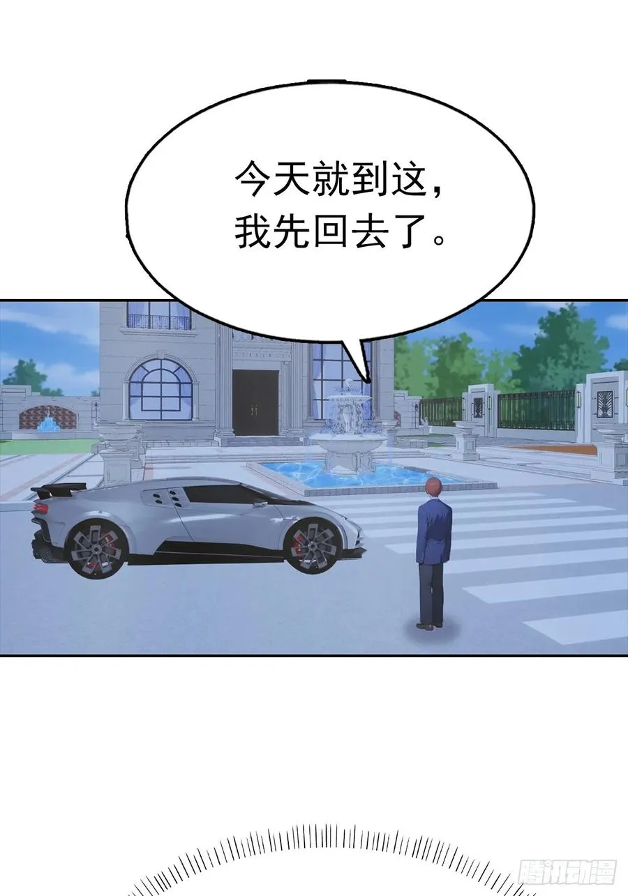 第33话 屌丝被她打爽了 第48页