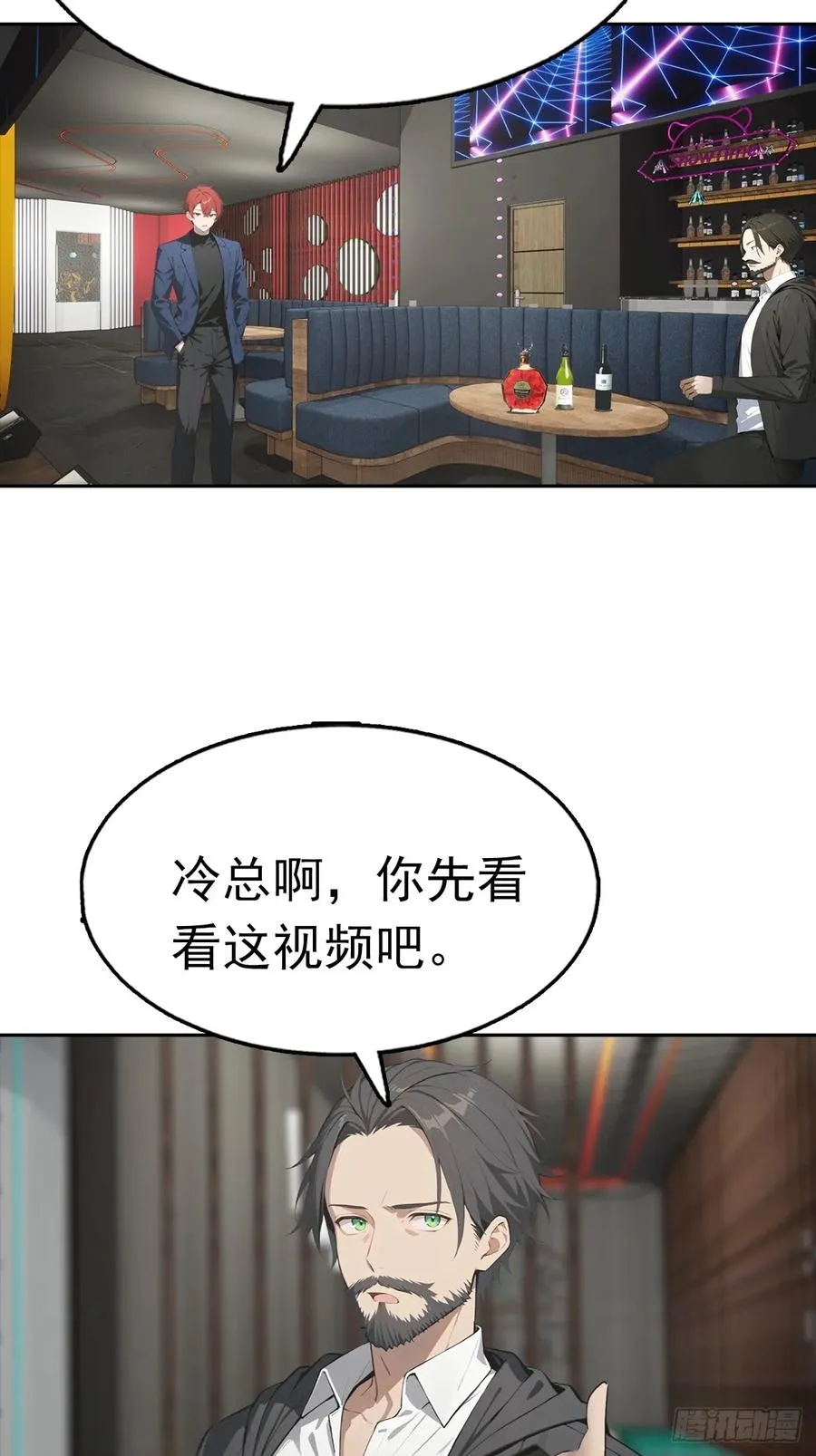 第34话 这美女有事真让我上 第4页
