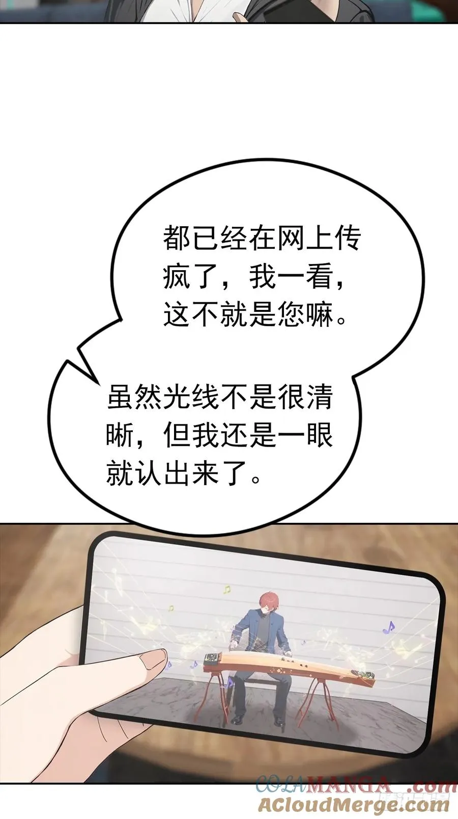 第34话 这美女有事真让我上 第5页