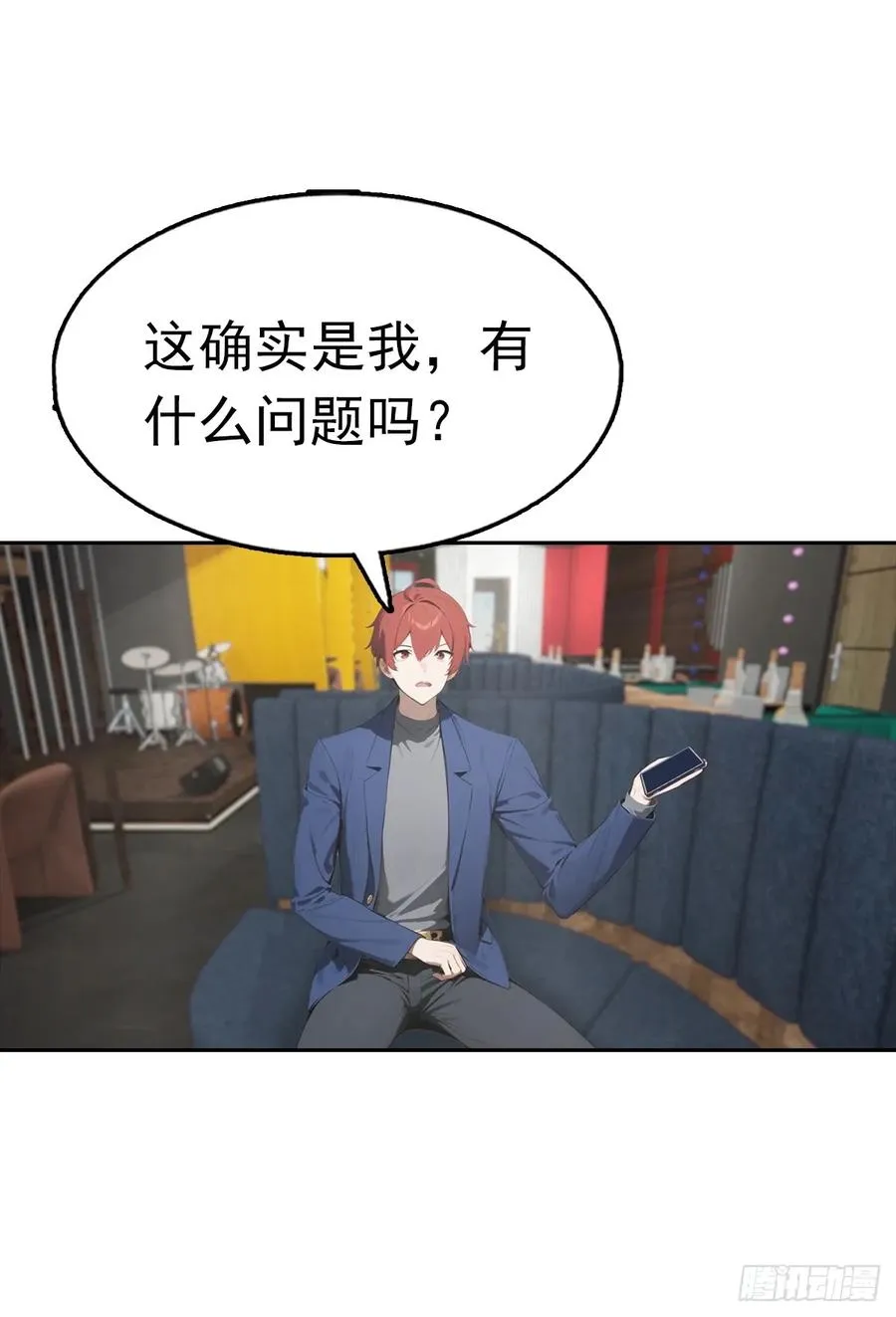 第34话 这美女有事真让我上 第6页