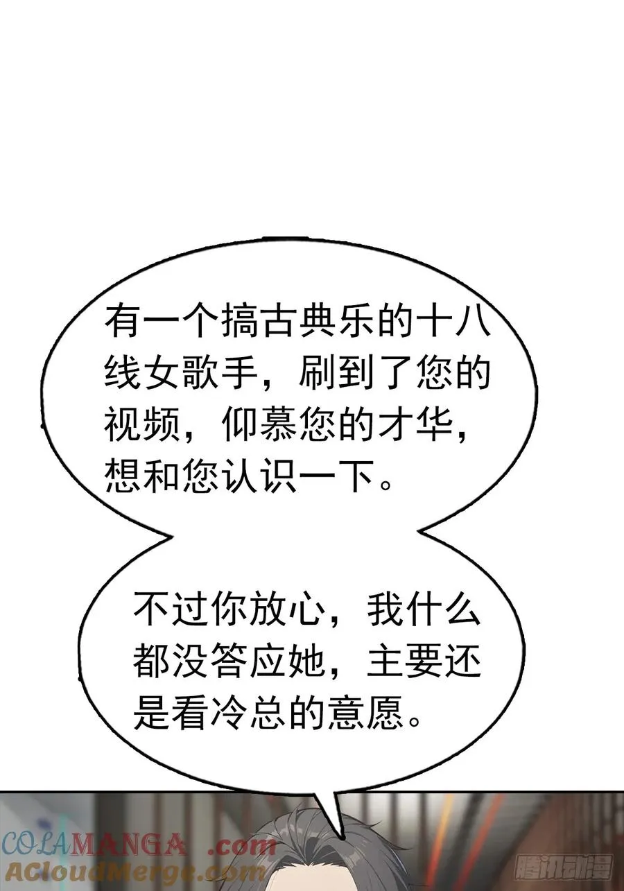 第34话 这美女有事真让我上 第7页