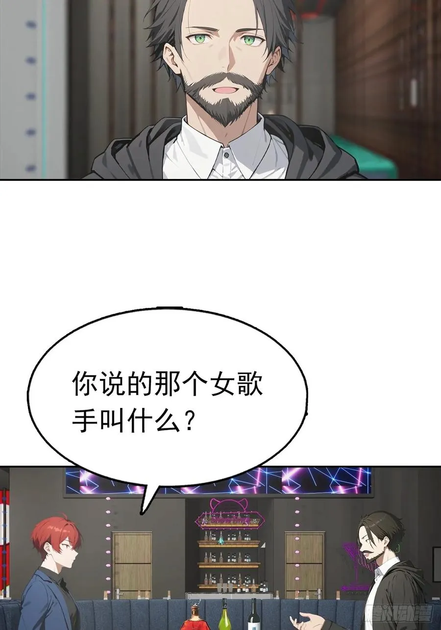 第34话 这美女有事真让我上 第8页