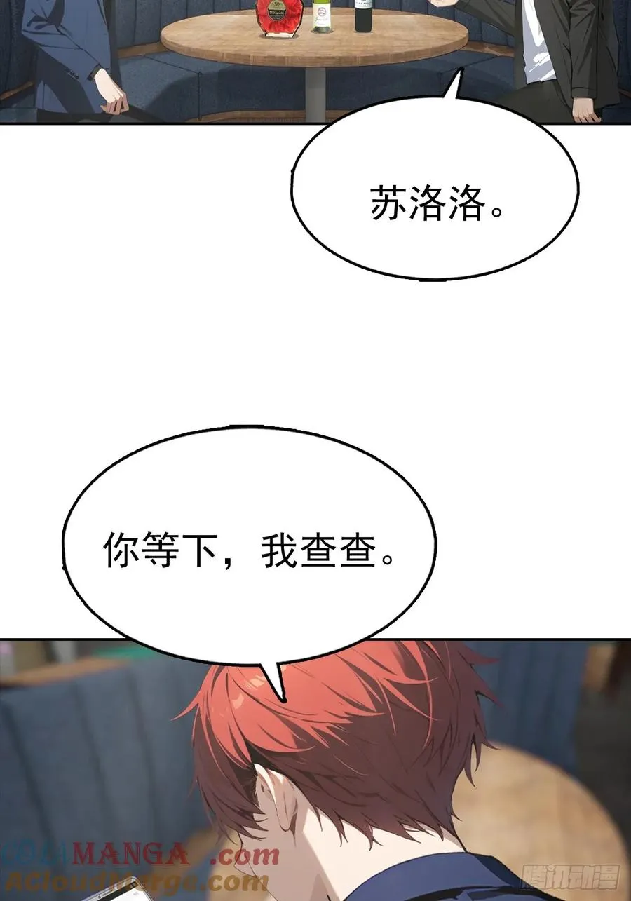 第34话 这美女有事真让我上 第9页
