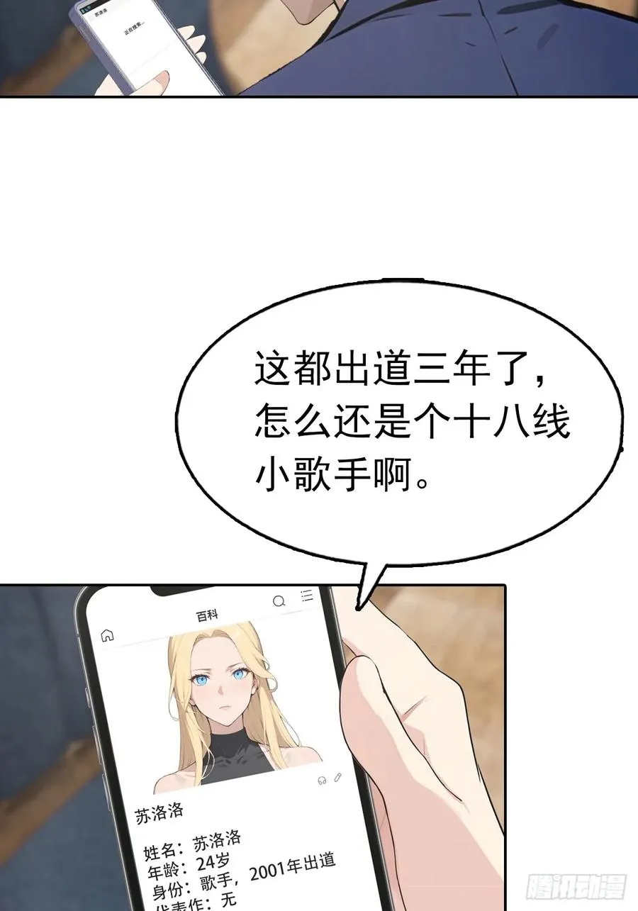第34话 这美女有事真让我上 第10页