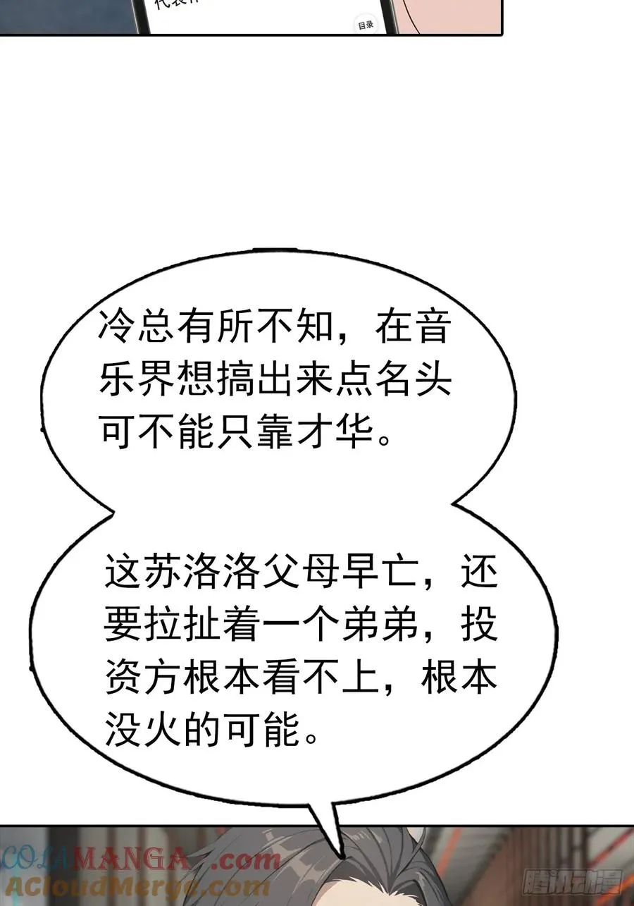 第34话 这美女有事真让我上 第11页