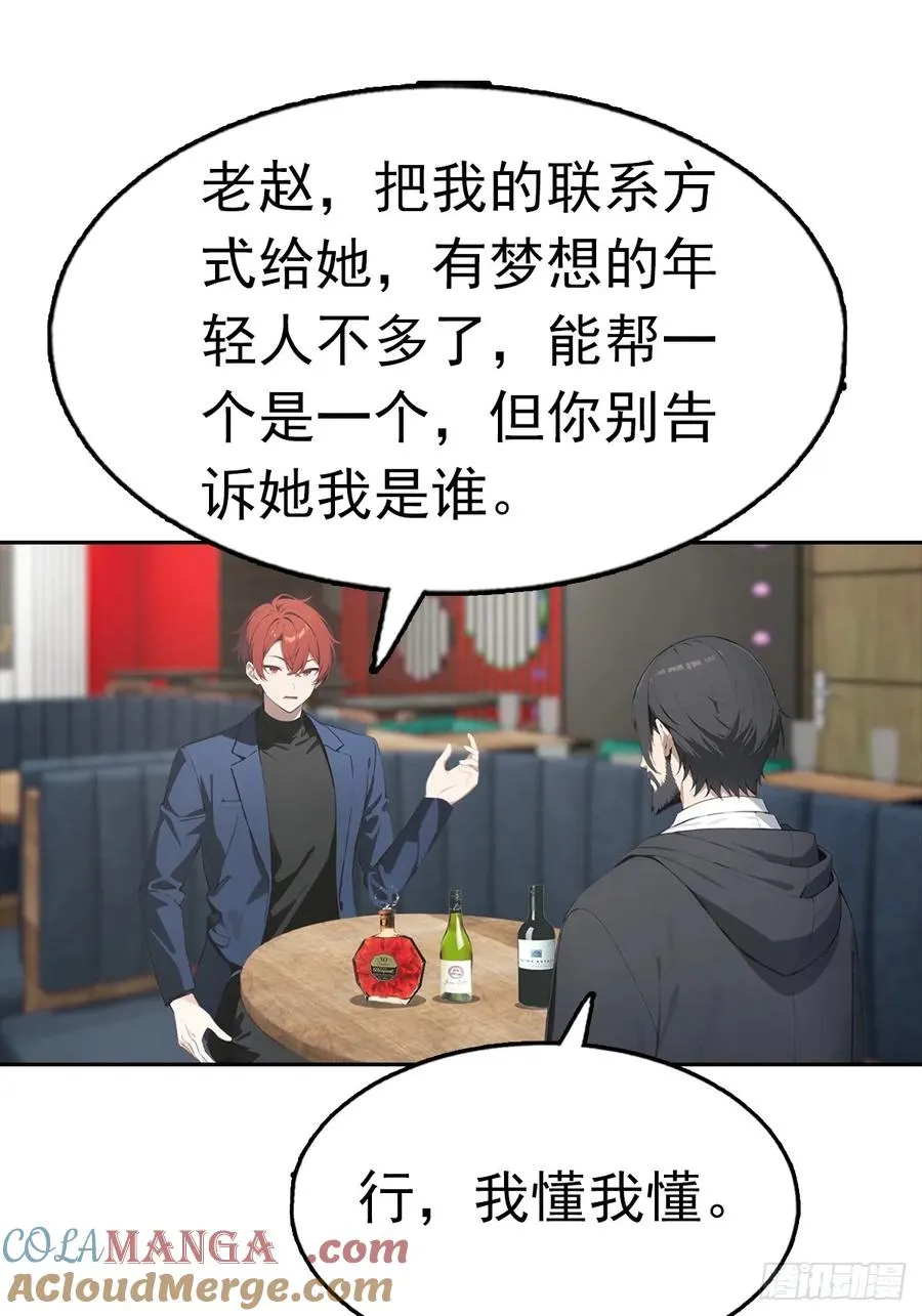 第34话 这美女有事真让我上 第13页
