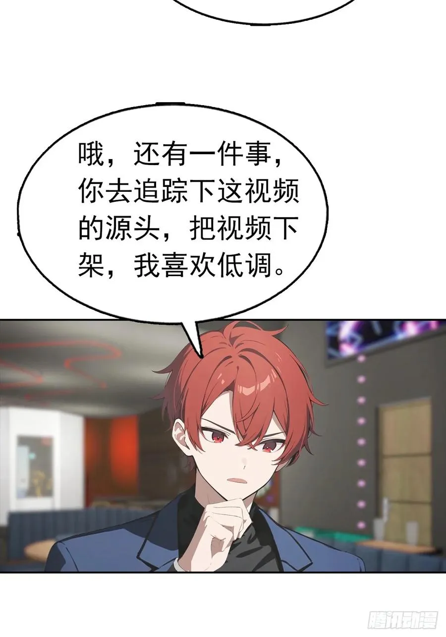 第34话 这美女有事真让我上 第14页
