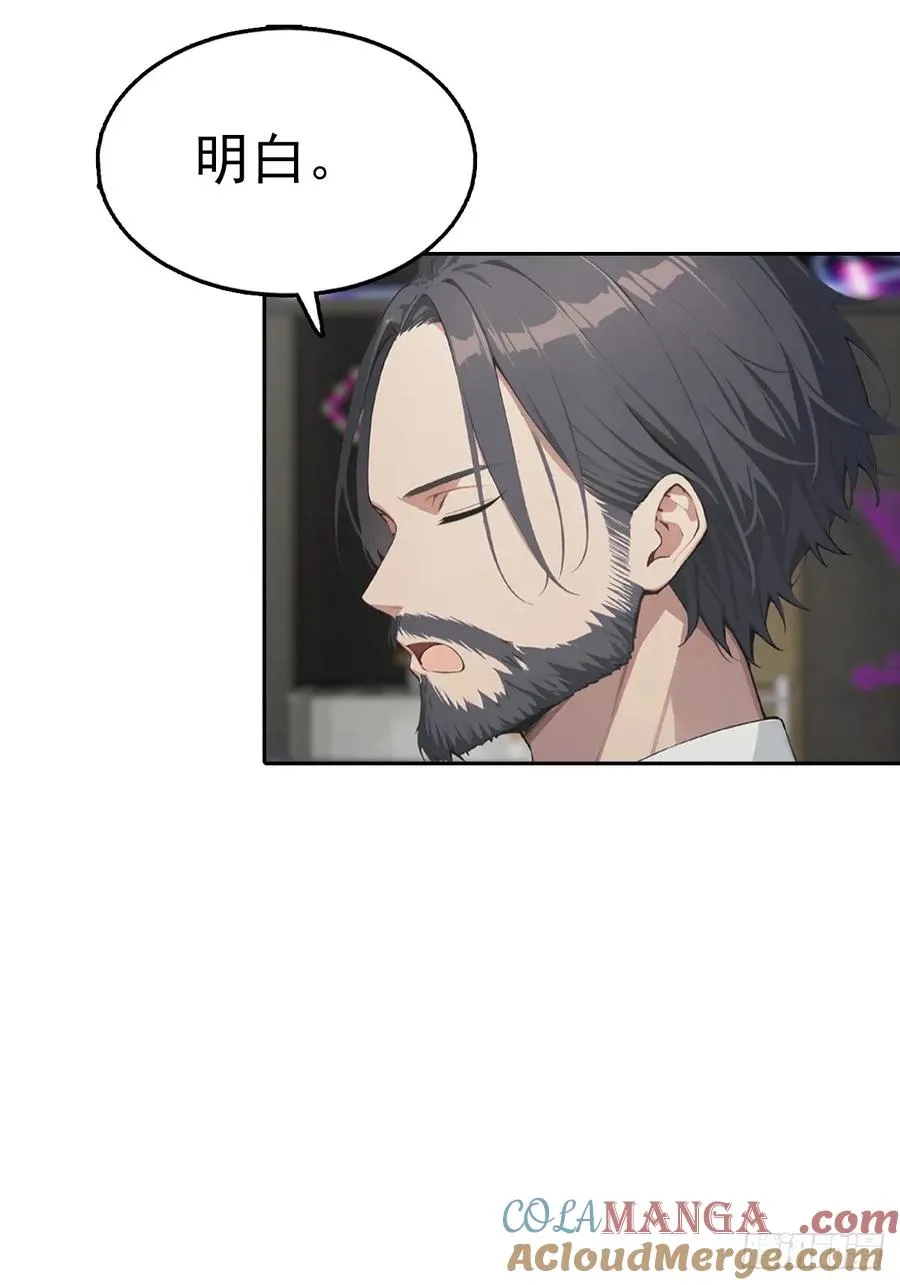 第34话 这美女有事真让我上 第15页