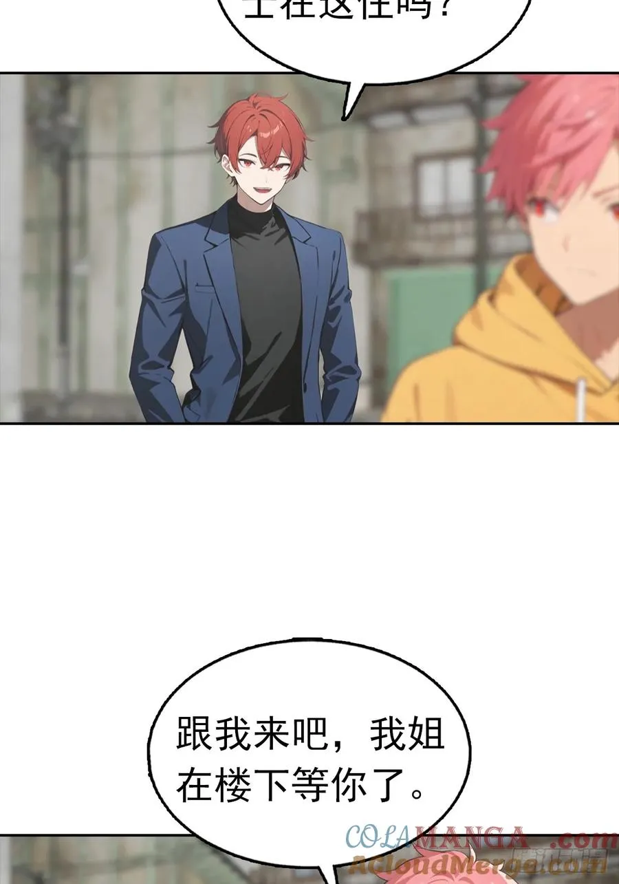 第34话 这美女有事真让我上 第17页