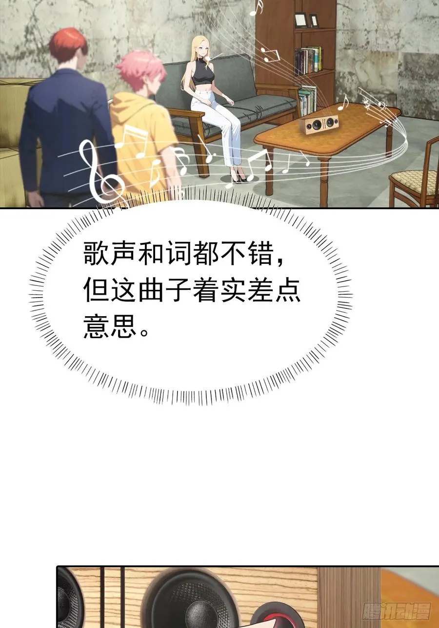 第34话 这美女有事真让我上 第20页