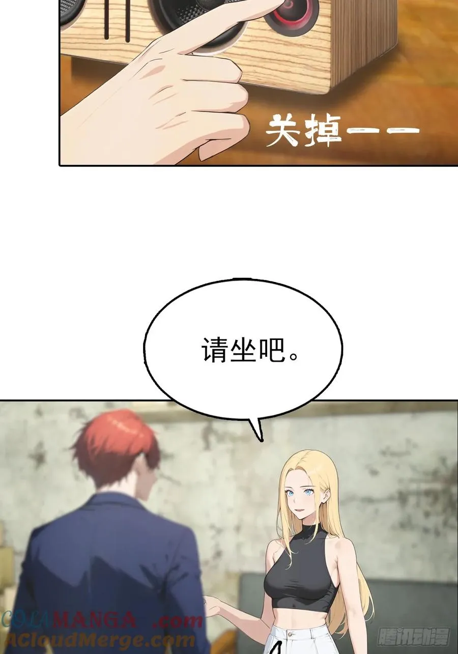 第34话 这美女有事真让我上 第21页