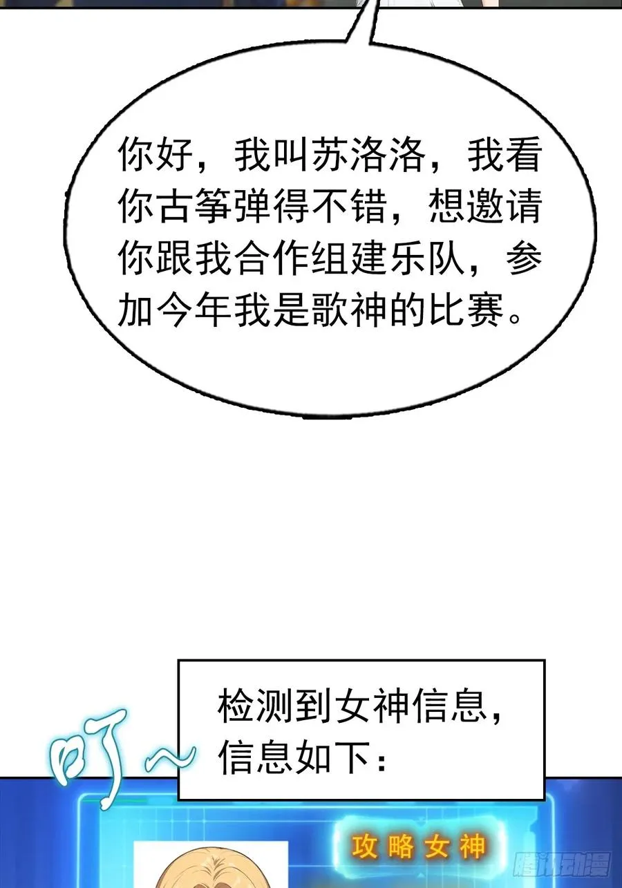 第34话 这美女有事真让我上 第22页