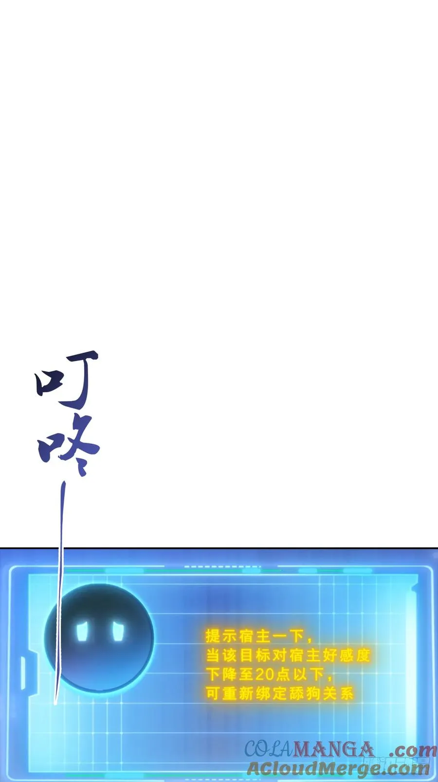 第34话 这美女有事真让我上 第25页