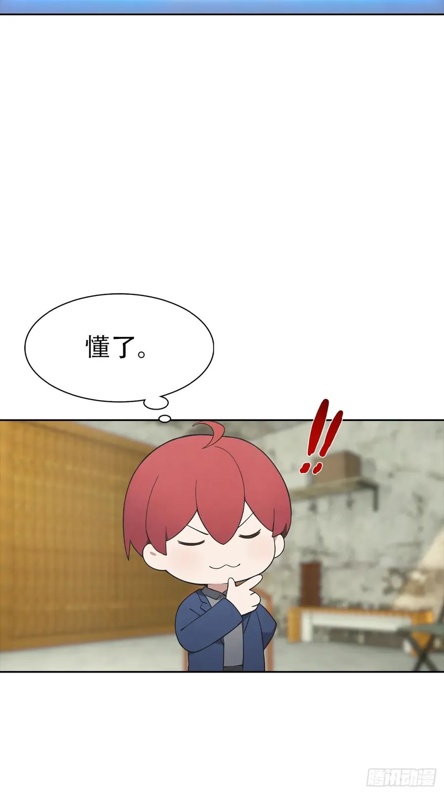 第34话 这美女有事真让我上 第26页