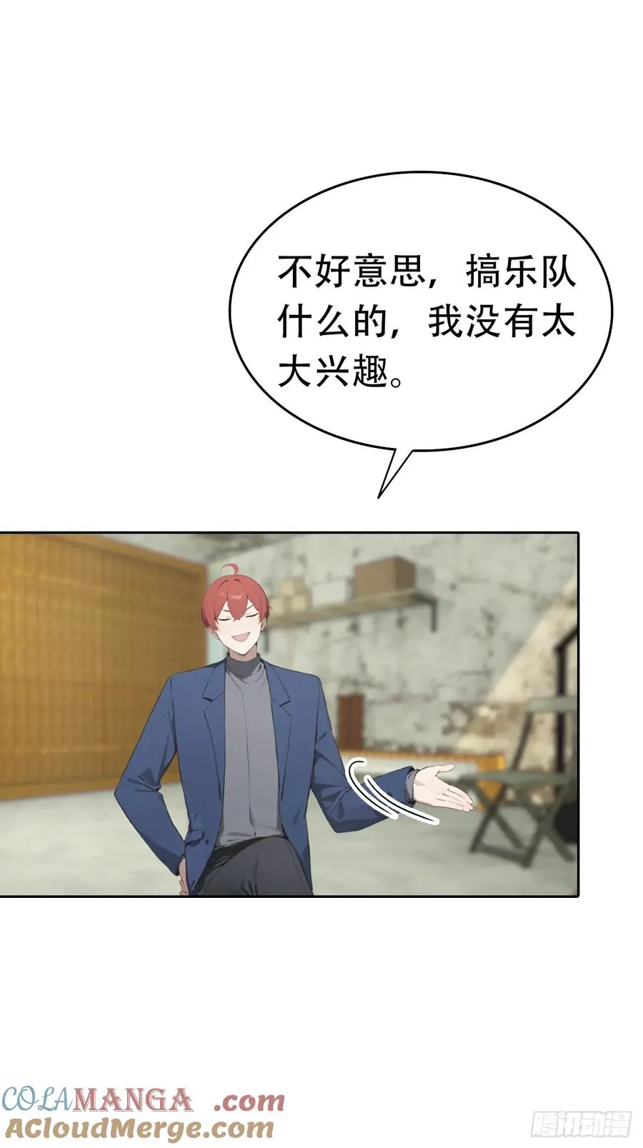 第34话 这美女有事真让我上 第27页