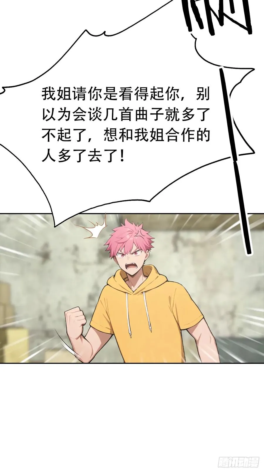 第34话 这美女有事真让我上 第30页