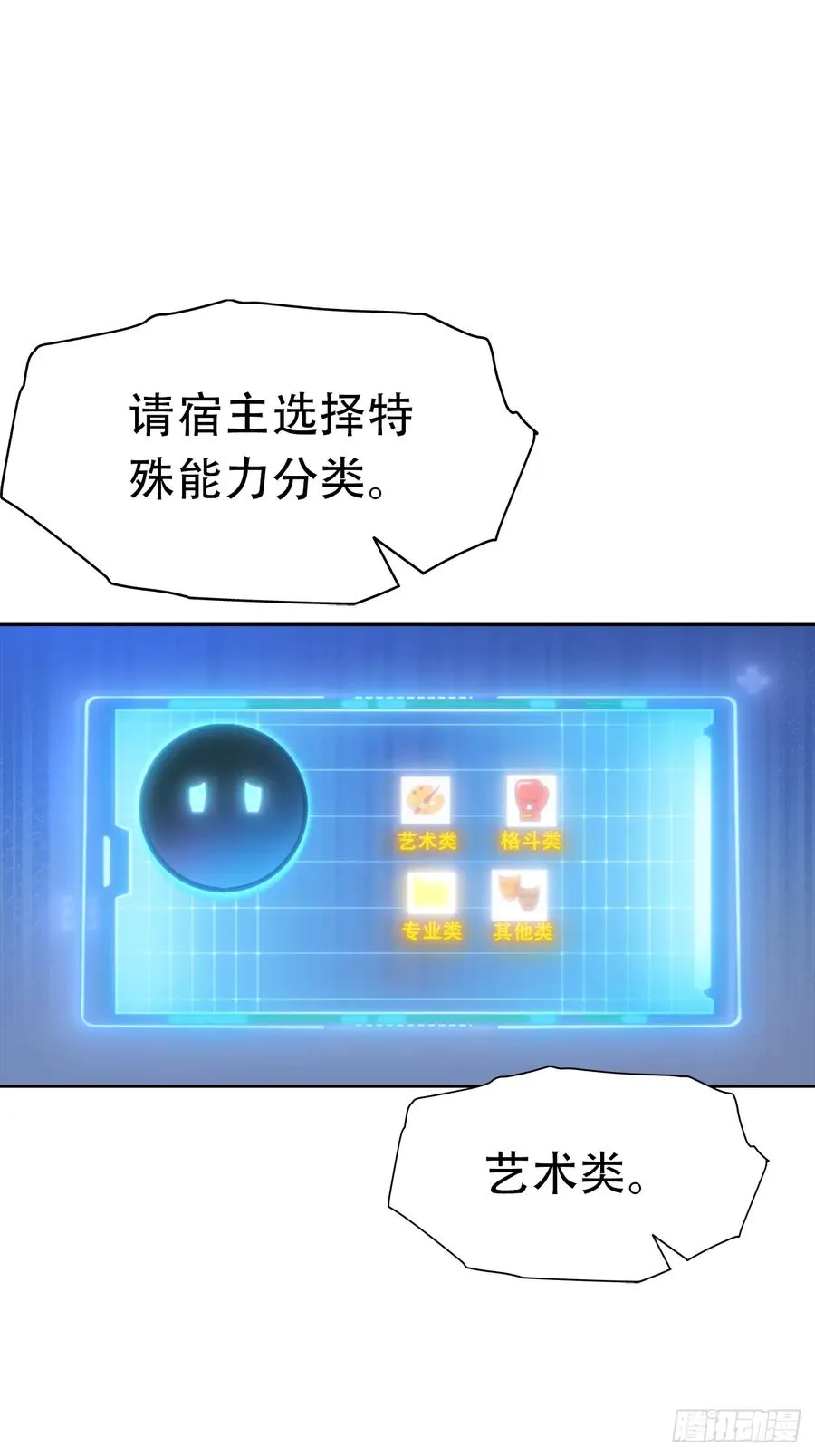 第34话 这美女有事真让我上 第36页