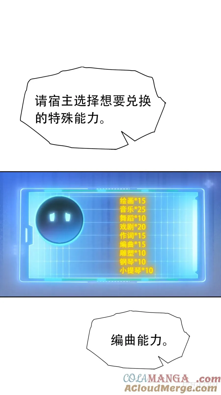第34话 这美女有事真让我上 第37页