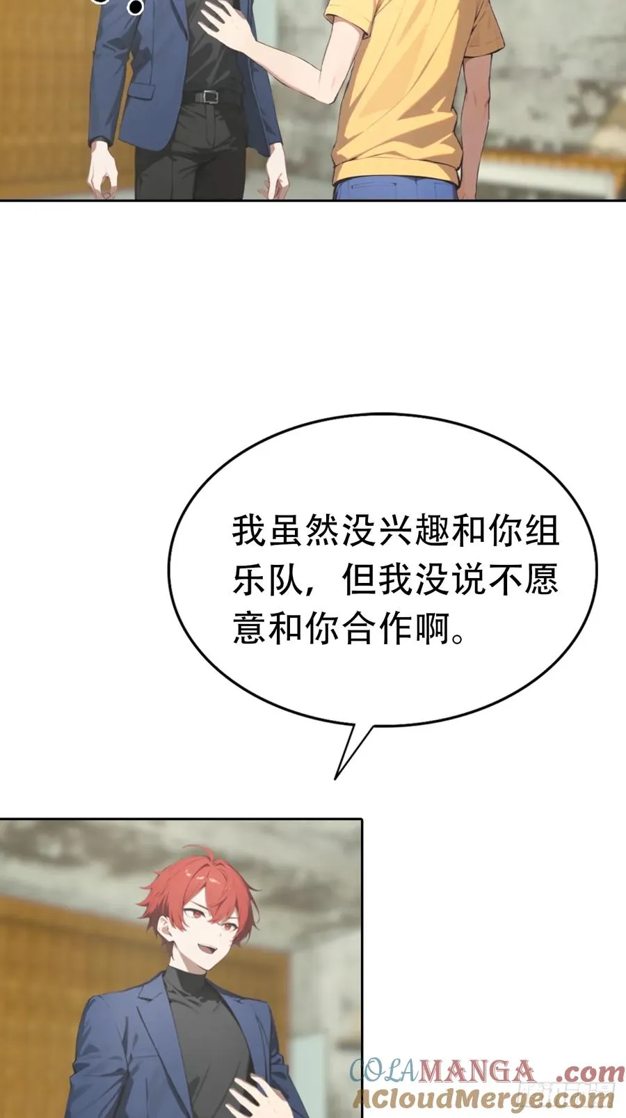 第34话 这美女有事真让我上 第41页
