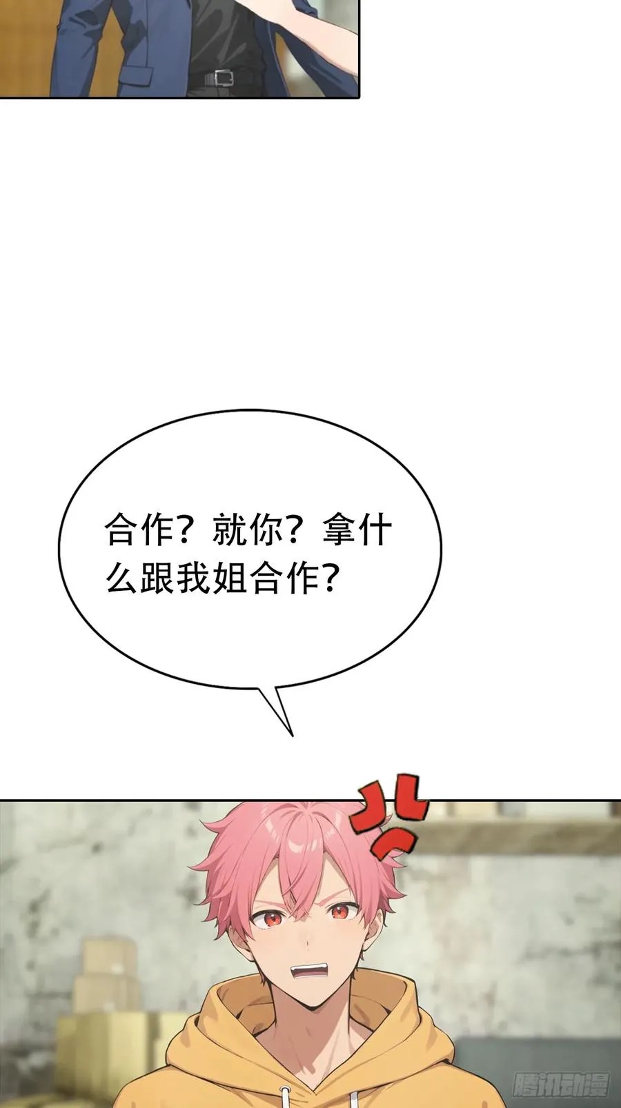 第34话 这美女有事真让我上 第42页