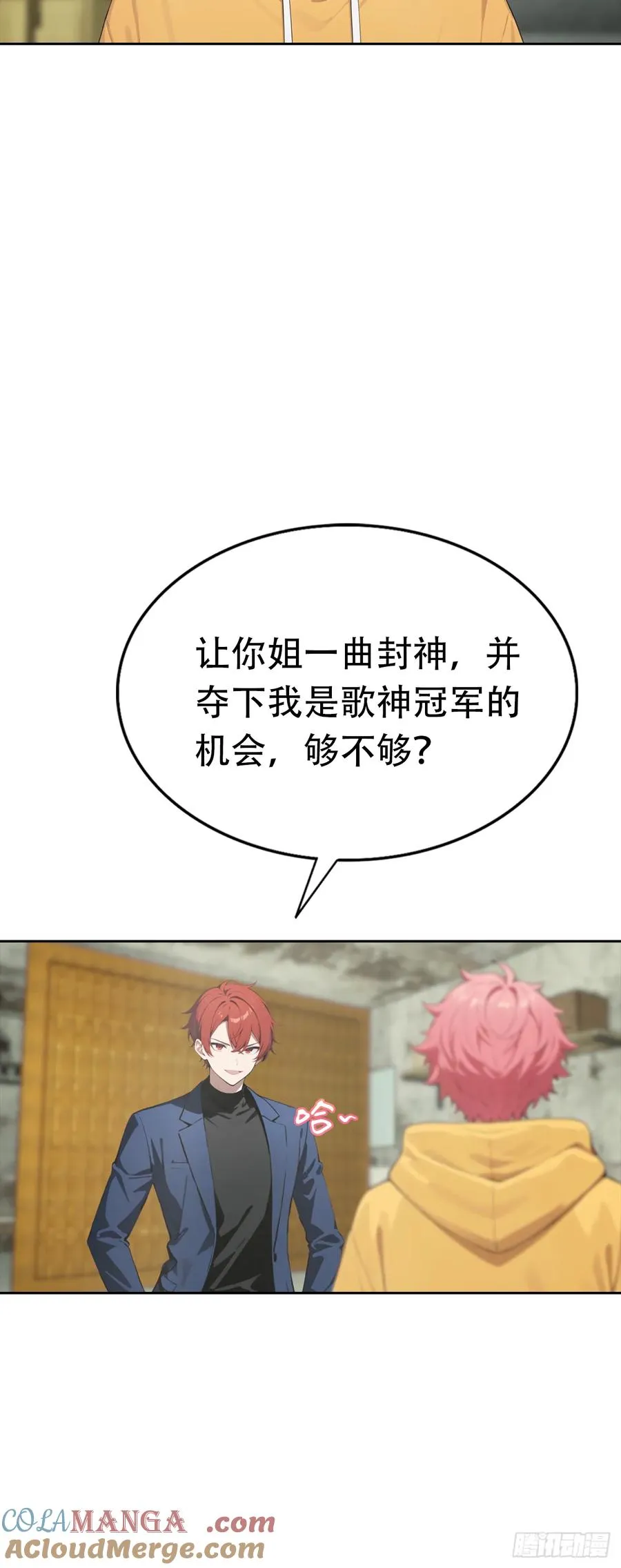 第34话 这美女有事真让我上 第43页