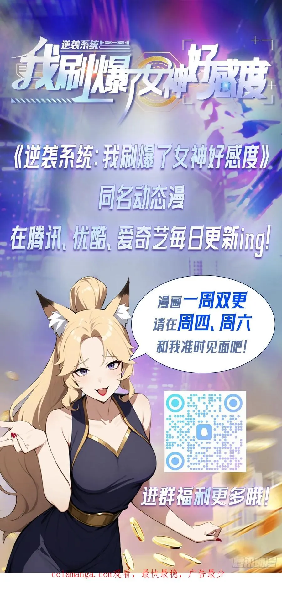 第34话 这美女有事真让我上 第44页
