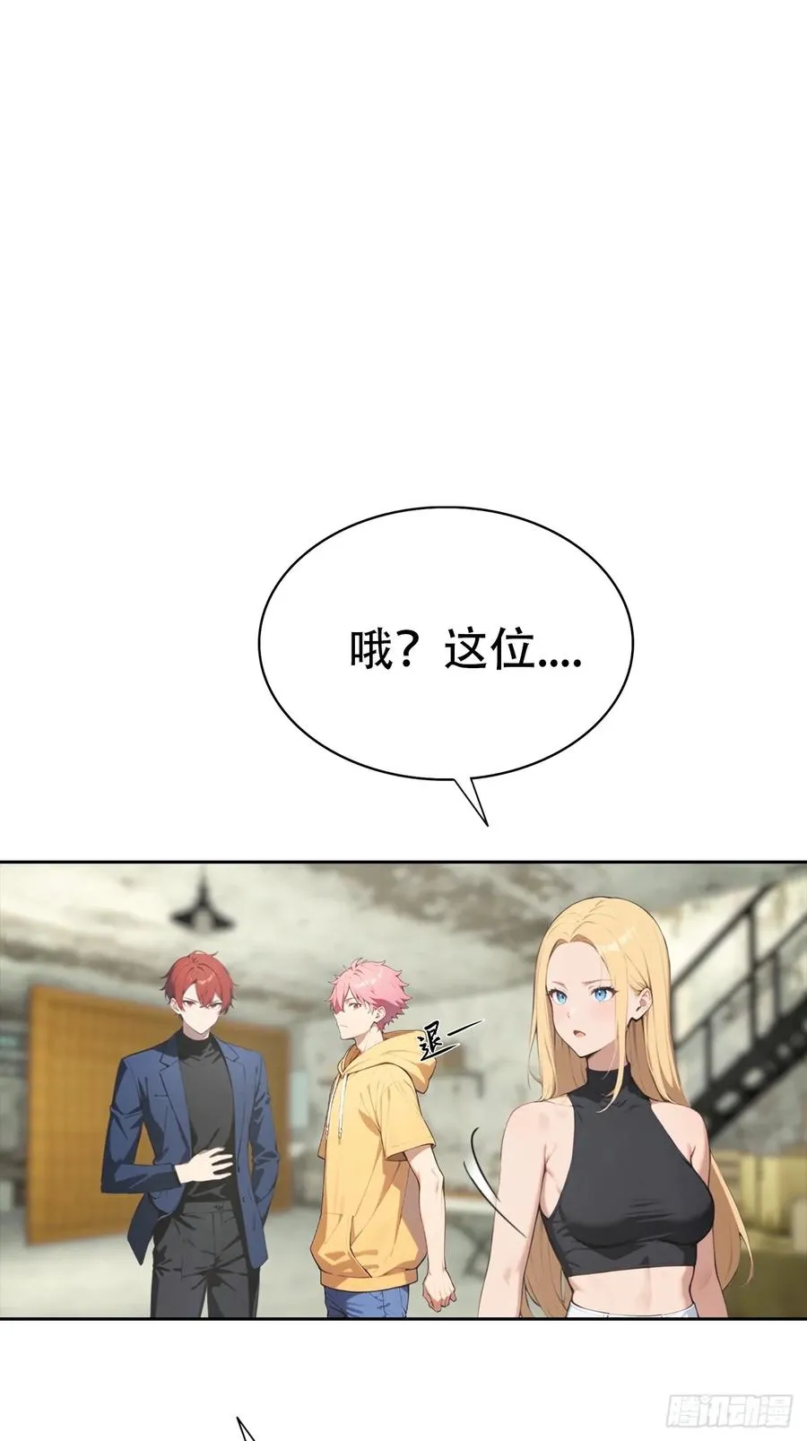 第35话 美女，我家游泳池超大 第3页