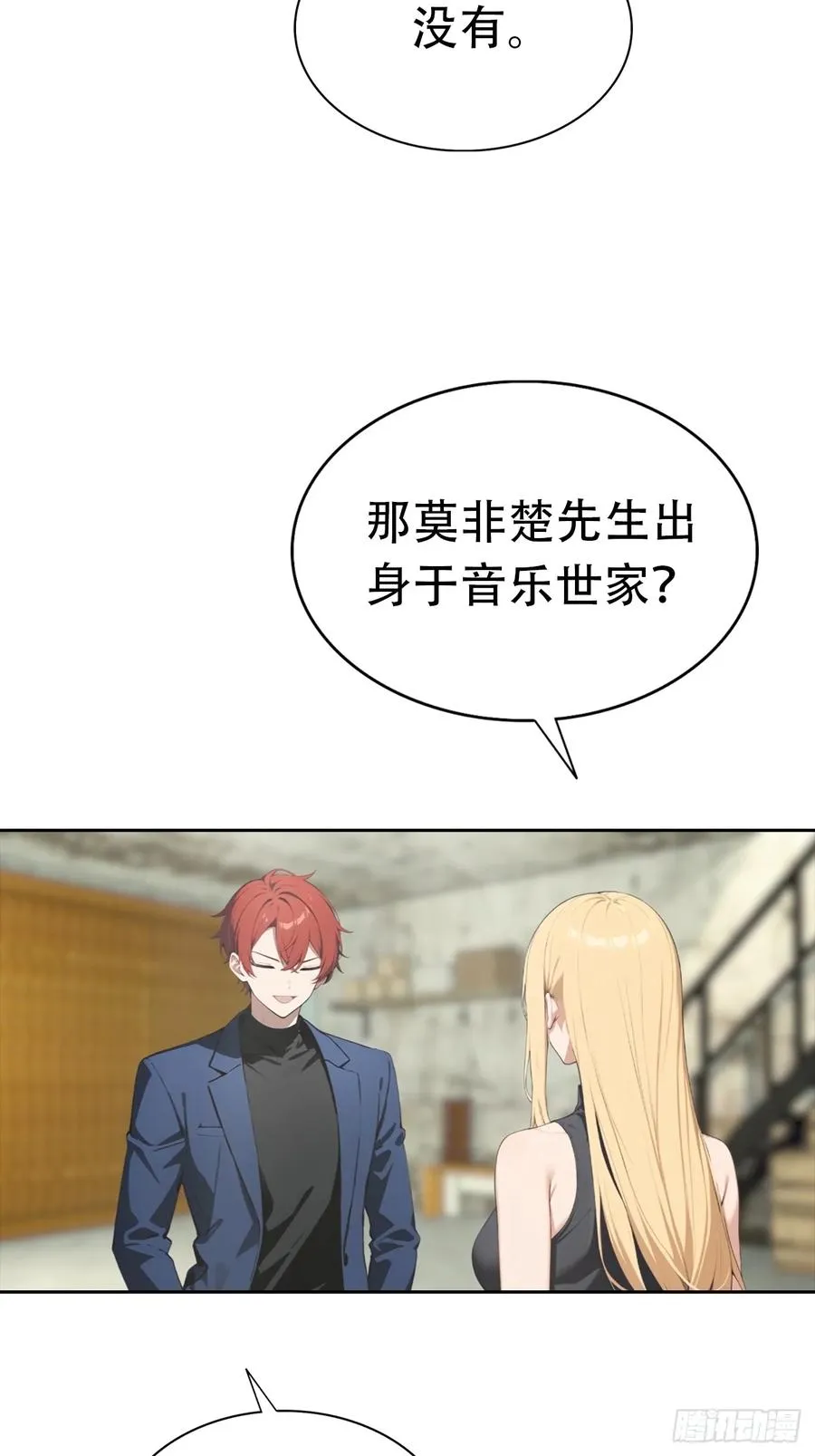 第35话 美女，我家游泳池超大 第6页
