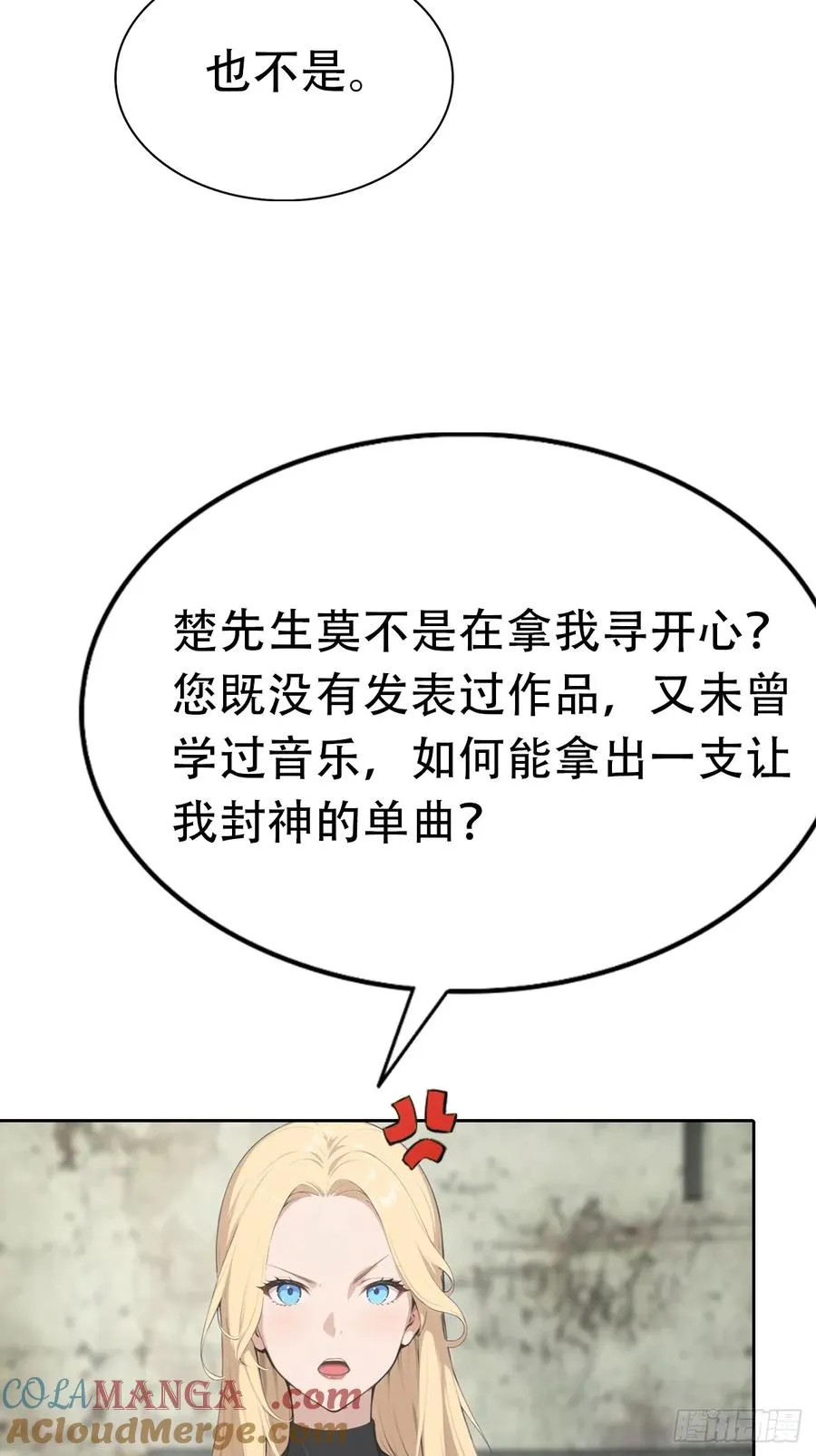 第35话 美女，我家游泳池超大 第7页