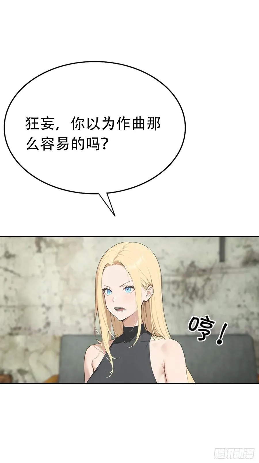 第35话 美女，我家游泳池超大 第9页