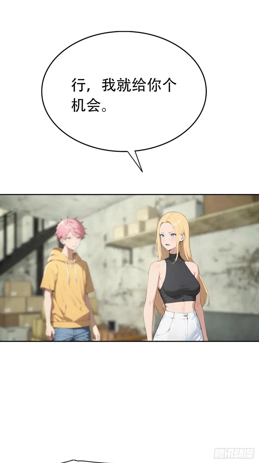 第35话 美女，我家游泳池超大 第11页