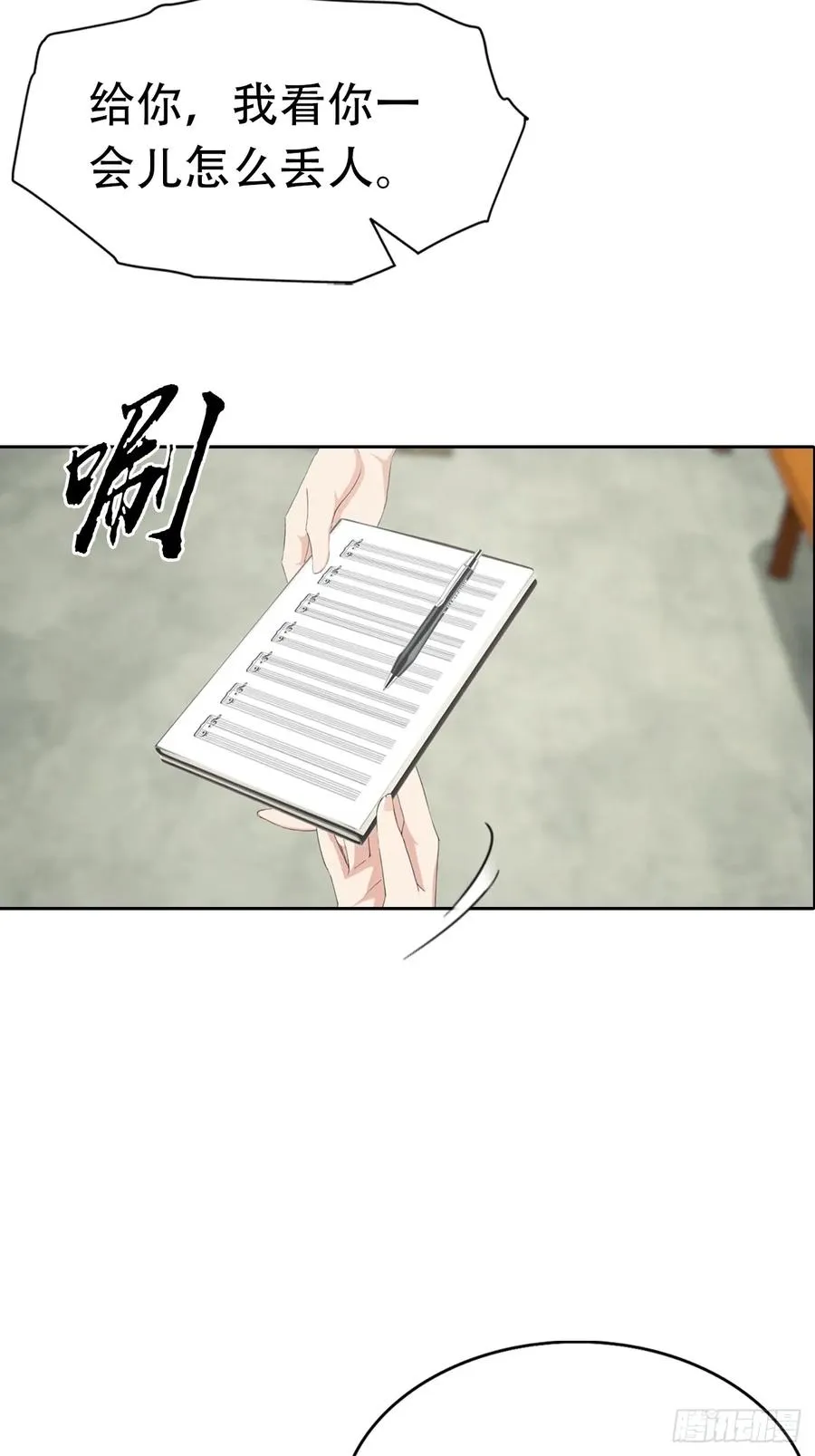 第35话 美女，我家游泳池超大 第12页