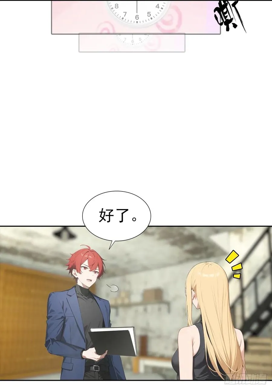 第35话 美女，我家游泳池超大 第15页