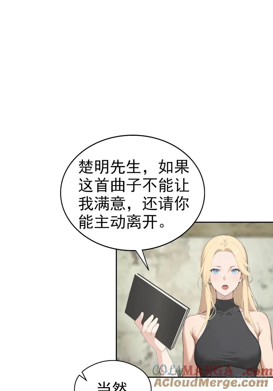 第35话 美女，我家游泳池超大 第16页