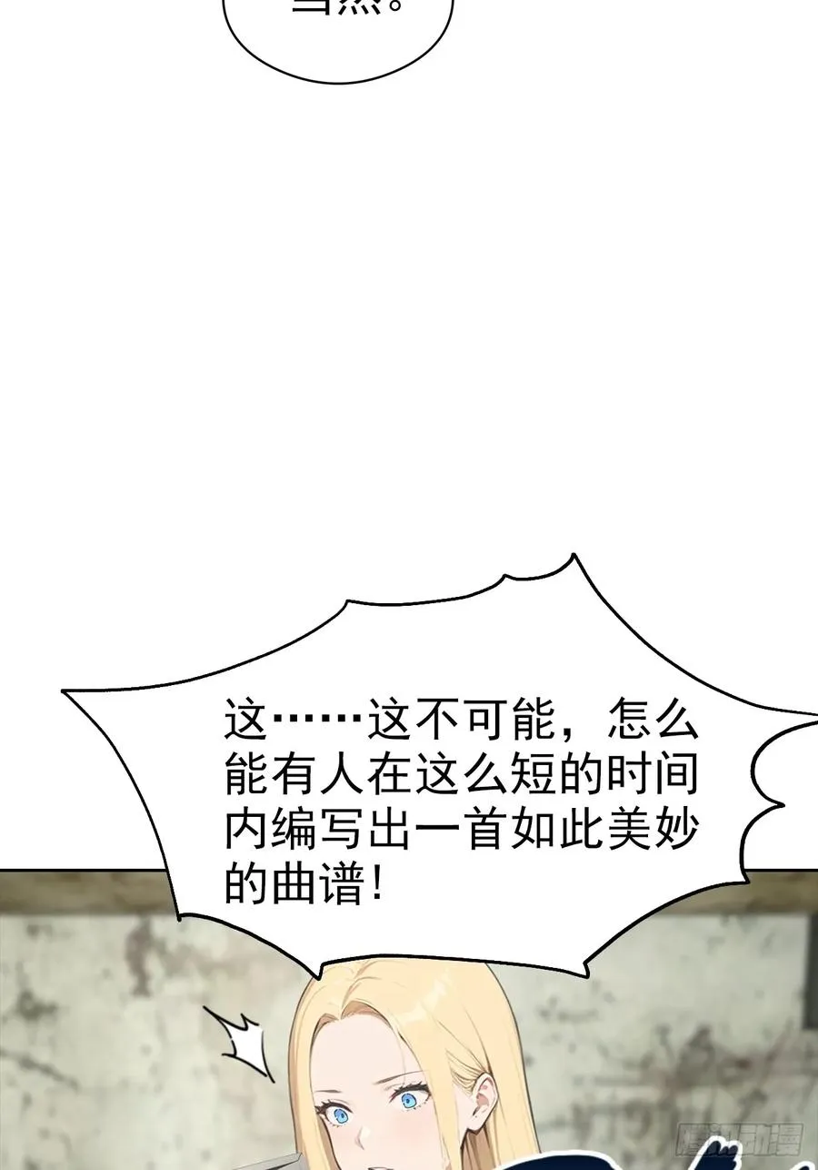 第35话 美女，我家游泳池超大 第17页