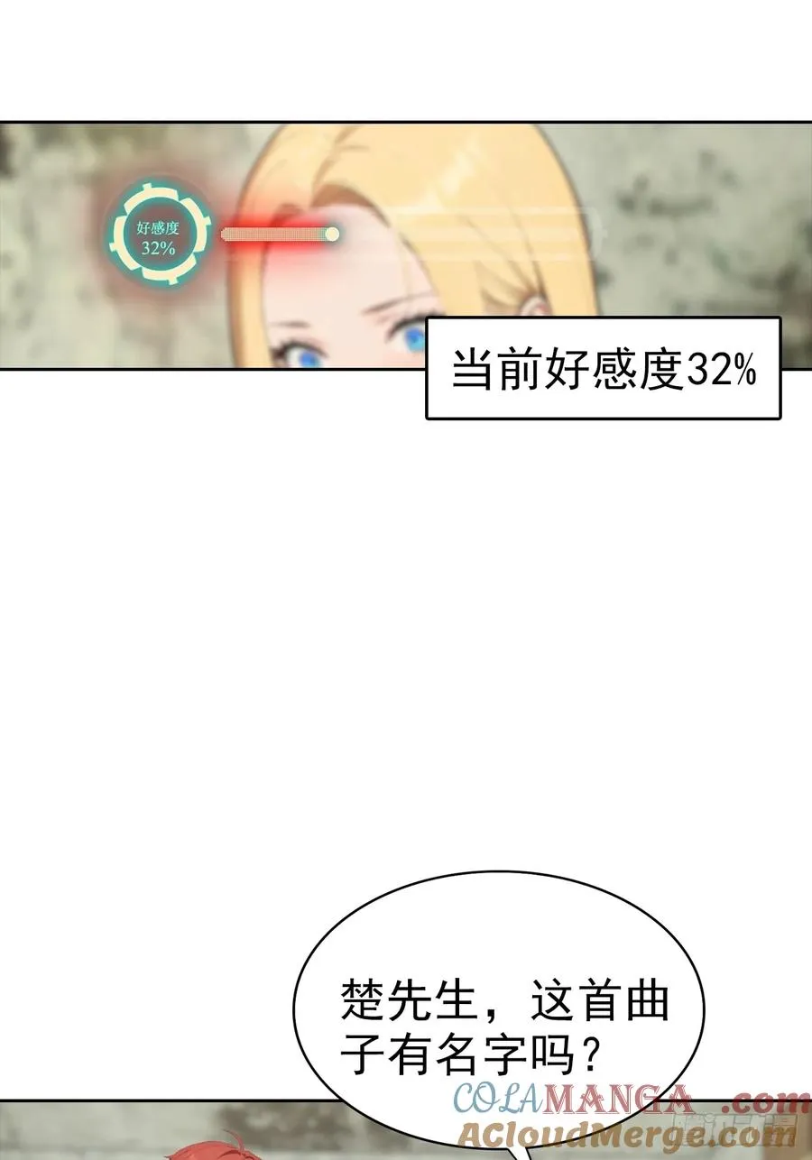 第35话 美女，我家游泳池超大 第19页