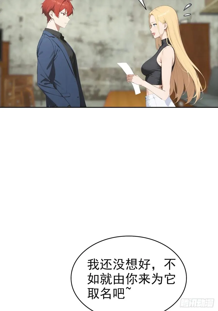 第35话 美女，我家游泳池超大 第20页