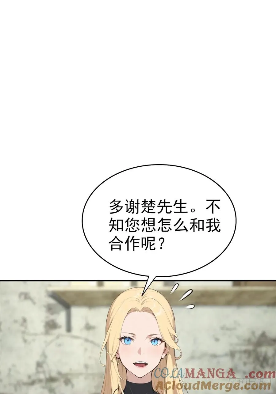 第35话 美女，我家游泳池超大 第22页