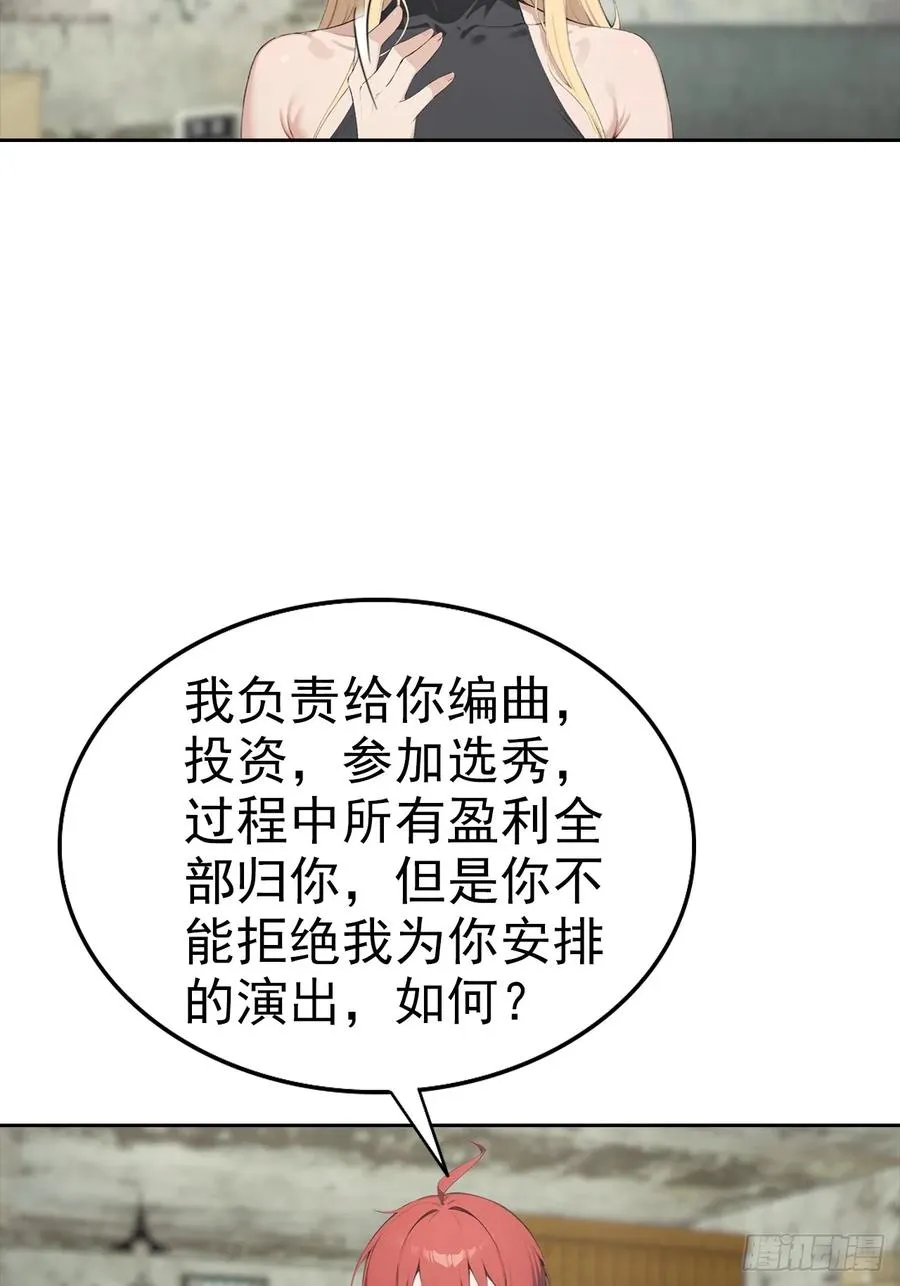 第35话 美女，我家游泳池超大 第23页