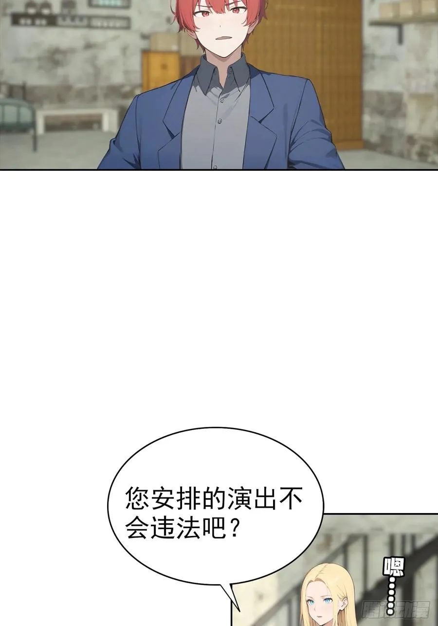 第35话 美女，我家游泳池超大 第24页