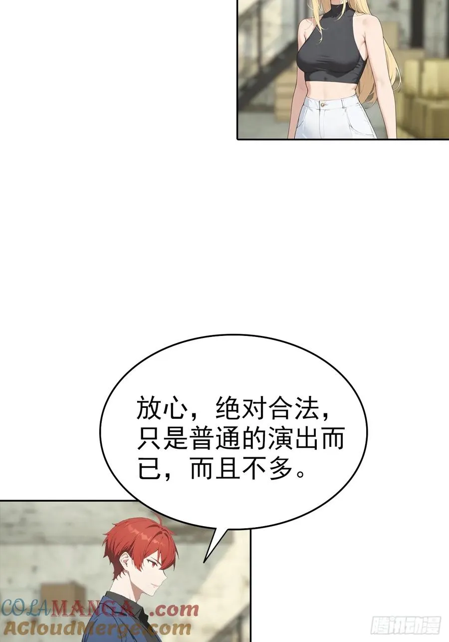 第35话 美女，我家游泳池超大 第25页