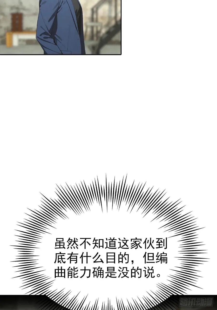 第35话 美女，我家游泳池超大 第26页