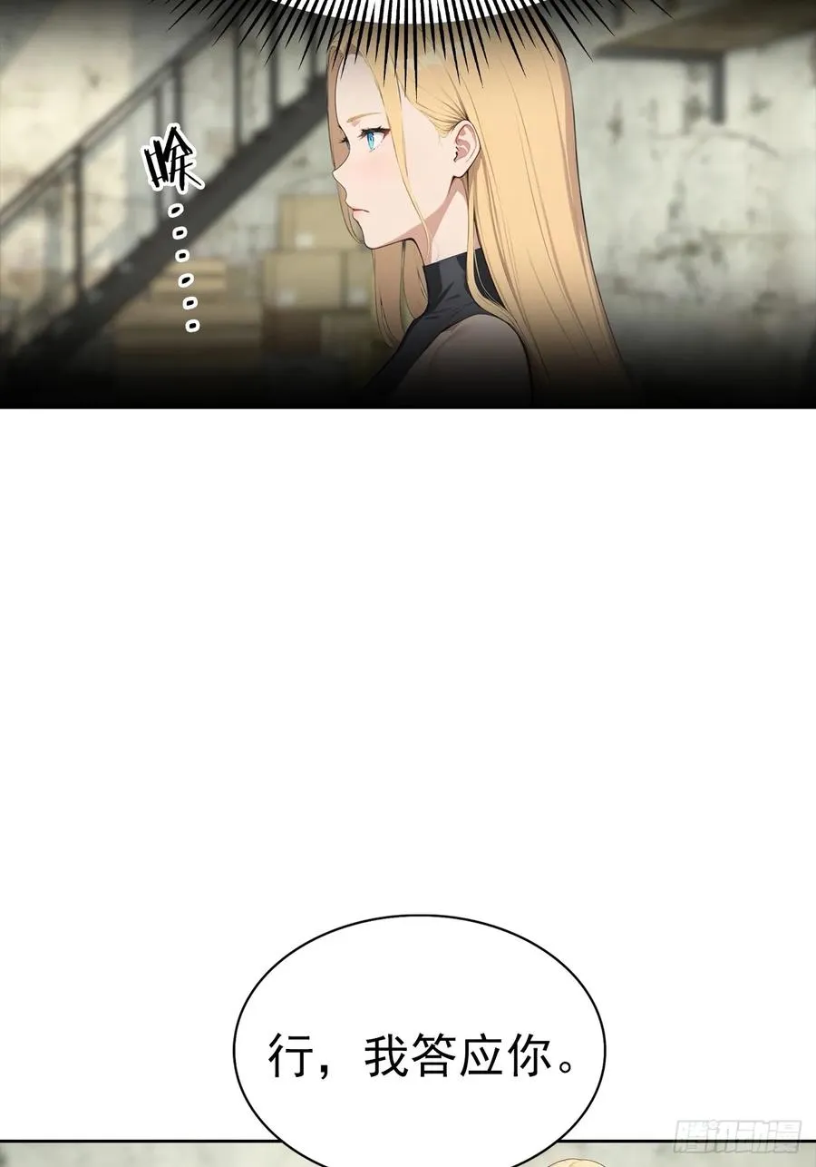 第35话 美女，我家游泳池超大 第27页