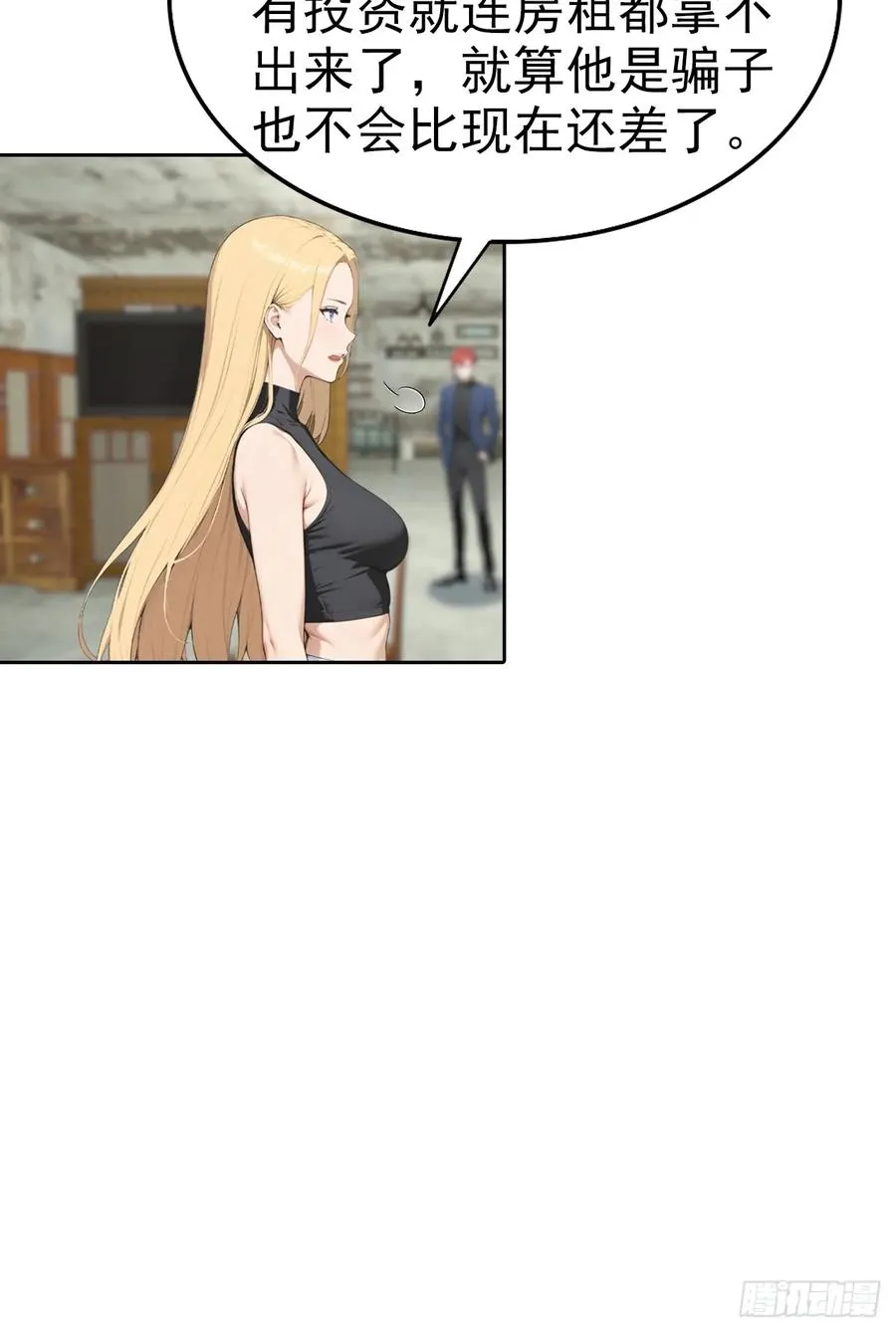 第35话 美女，我家游泳池超大 第30页