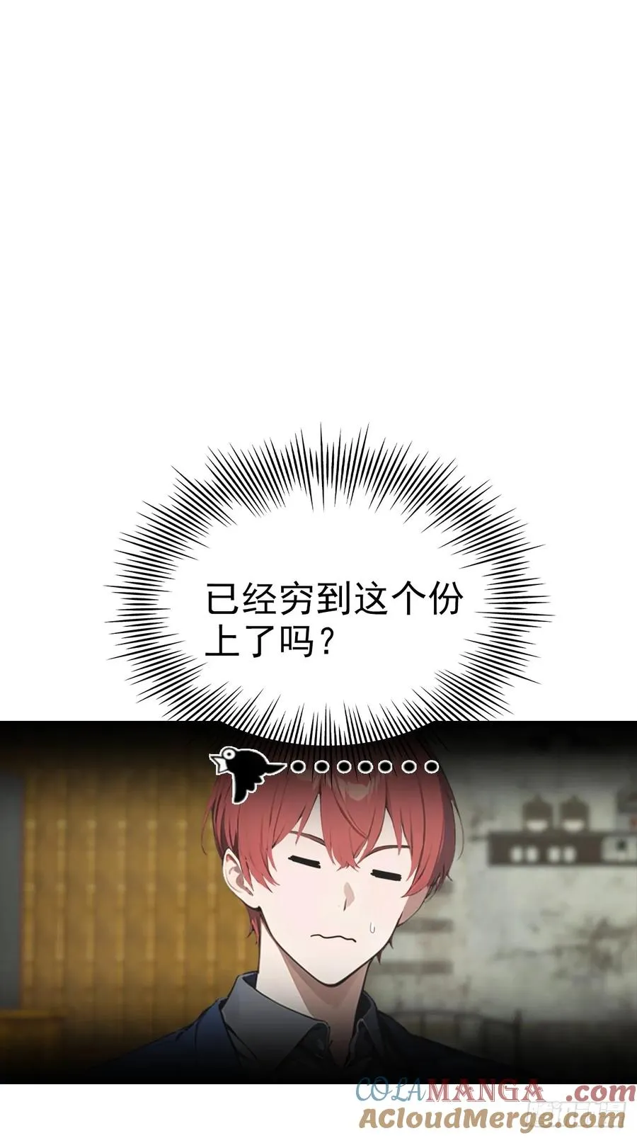 第35话 美女，我家游泳池超大 第31页