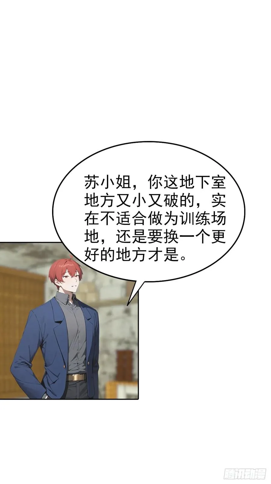 第35话 美女，我家游泳池超大 第32页