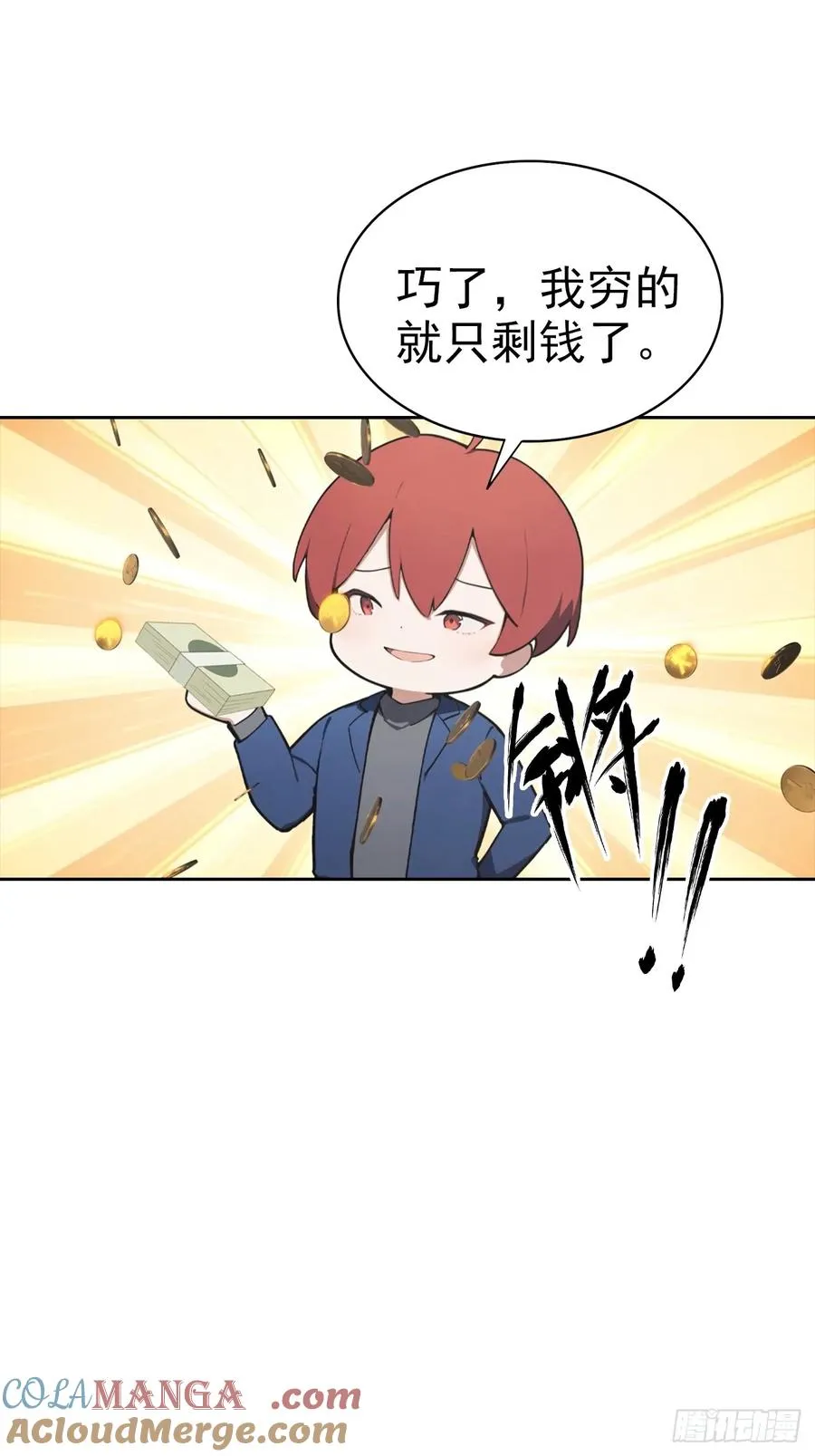 第35话 美女，我家游泳池超大 第34页